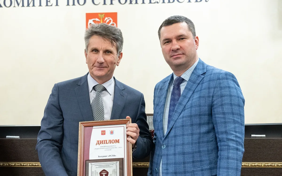 Проекты холдинга «РСТИ&raquo; стали победителями конкурса «Лидер строительного качества&raquo;