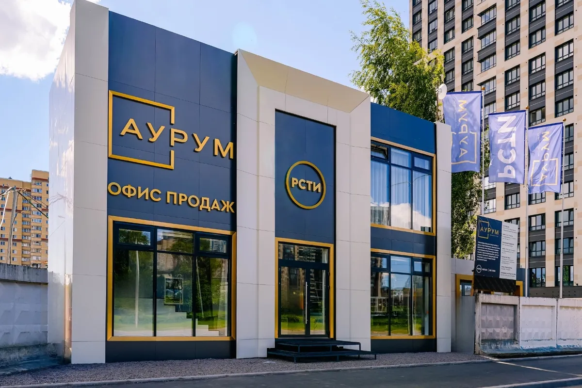 Открылся офис продаж ЖК «Аурум»