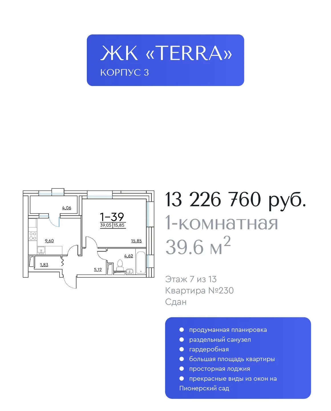 Хиты продаж в Приморском районе
