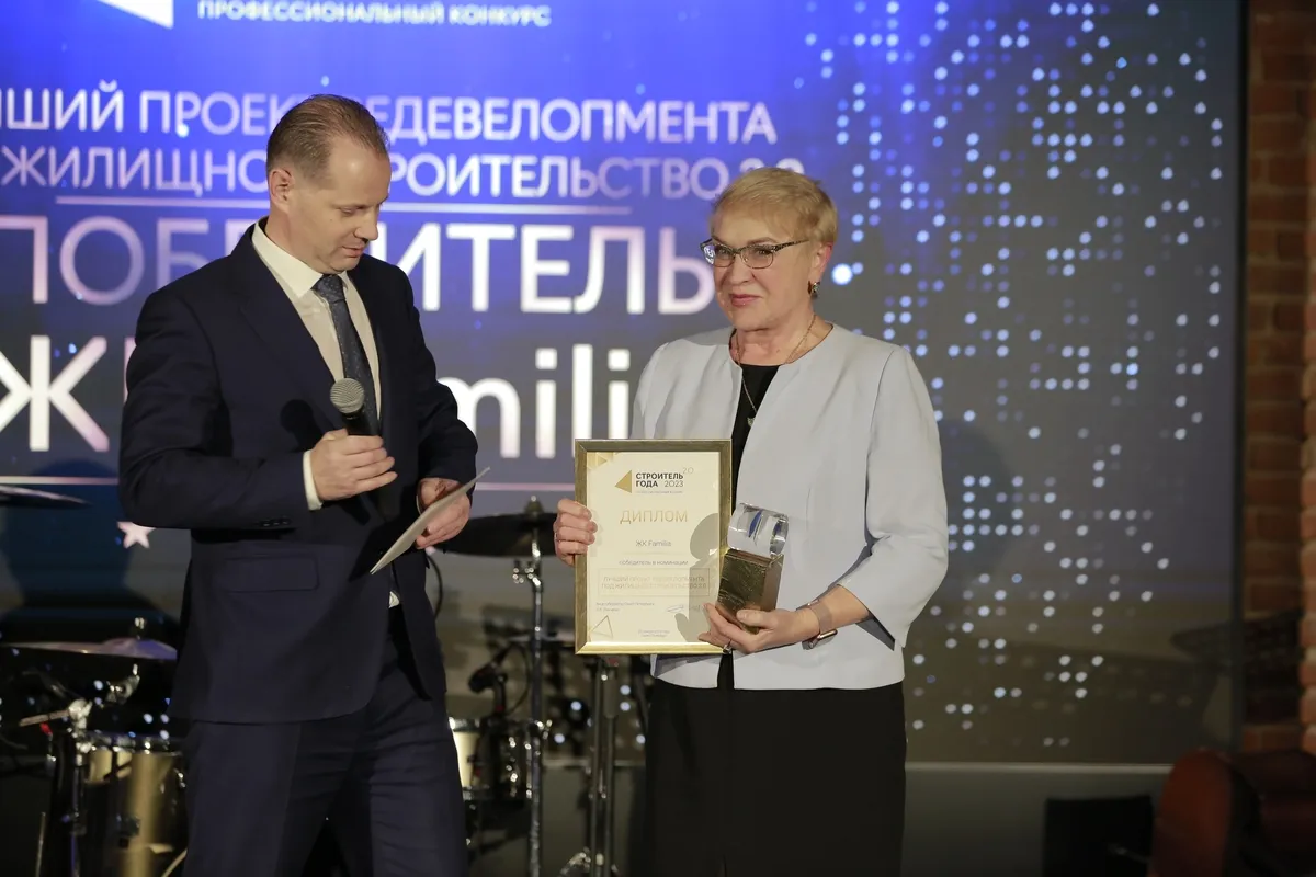 Жилой комплекс Familia награжден премией «Строитель года»