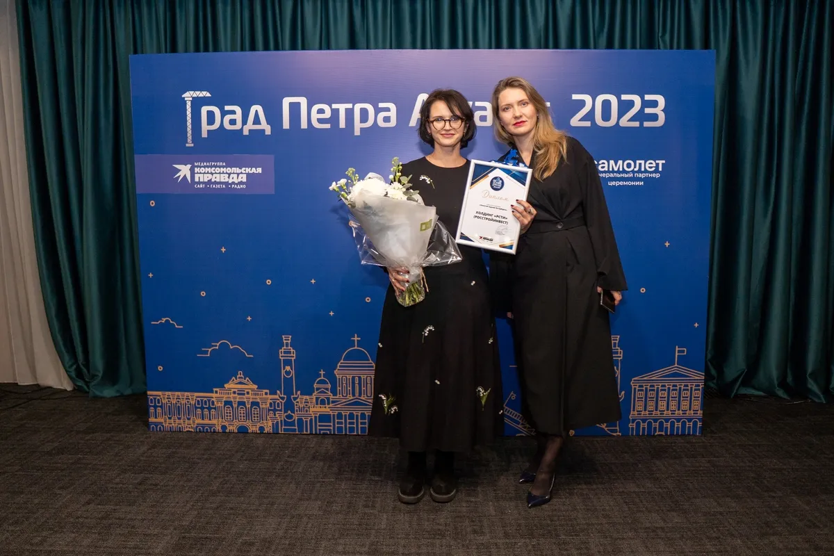 Холдинг «РСТИ» получил премию «Град Петра Awards»