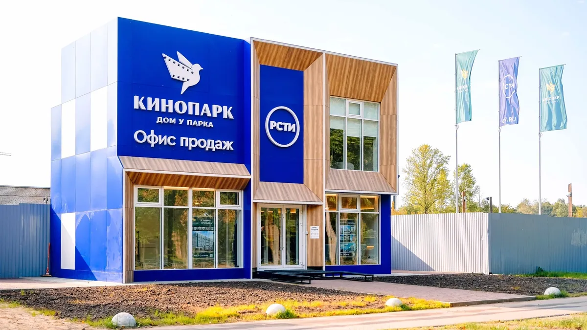 Открылся офис продаж ЖК «Кинопарк&raquo;
