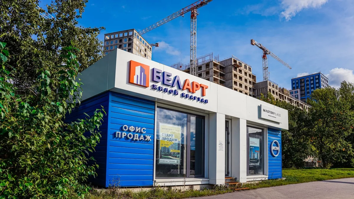 Офис продаж ЖК «БелАрт» и Master Place закрыт по 2 октября