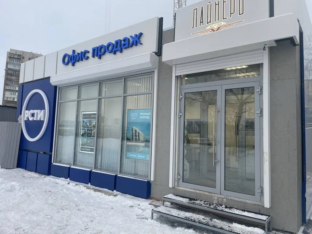 Открылся офис продаж ЖК «Лайнеръ»