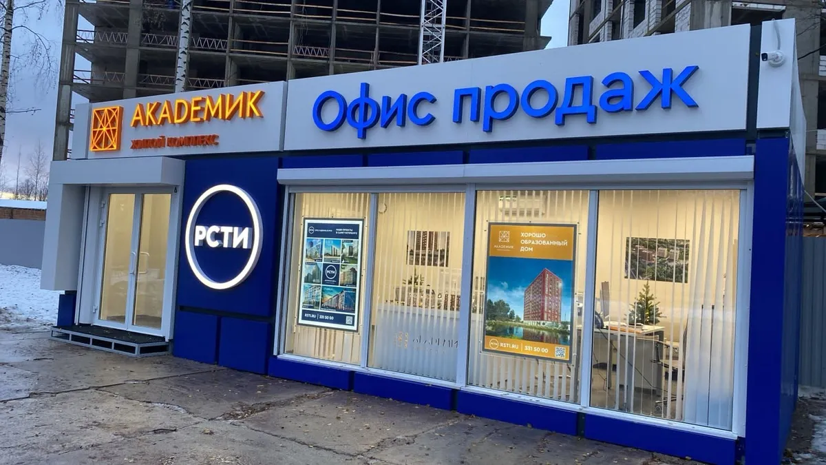 Открылся офис продаж ЖК «Академик»
