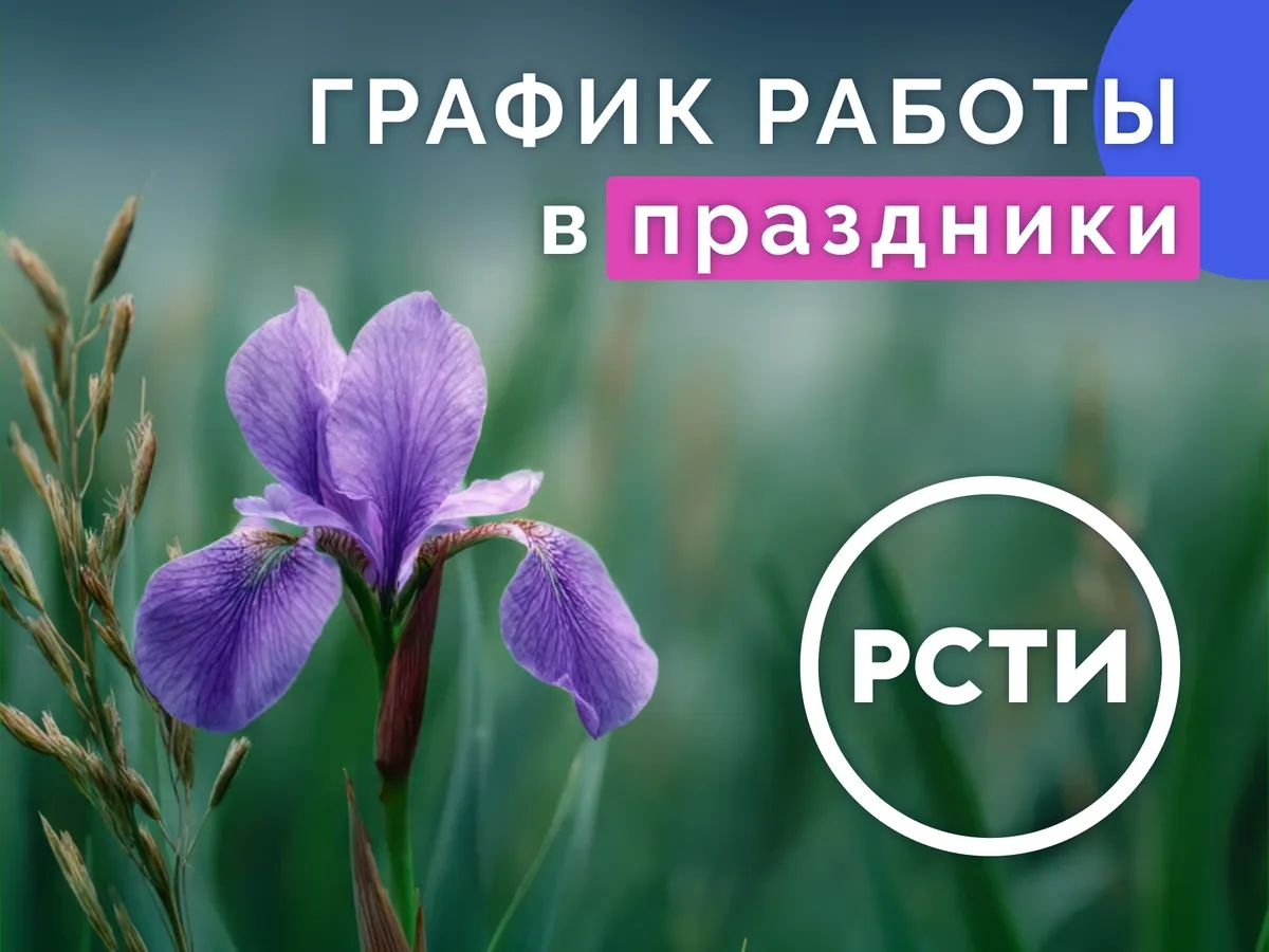 График работы в майские праздники