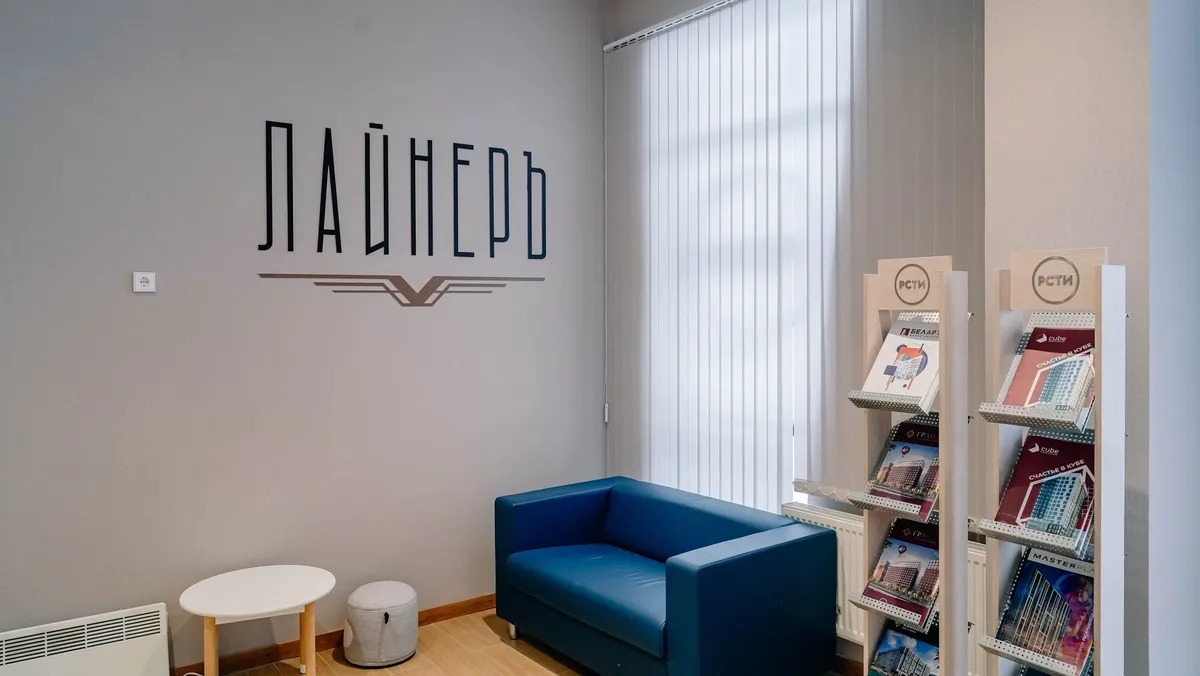 Открыт новый офис продаж ЖК «Лайнеръ»