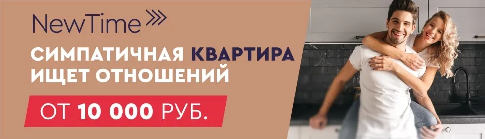 Июль - лучшее время купить квартиру в ЖК New Time!