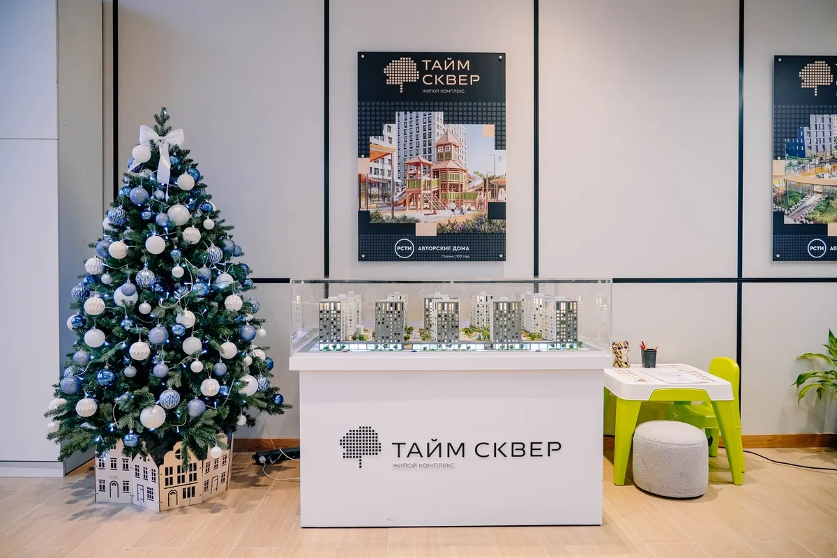 В жилом комплексе «Тайм Сквер» открылся новый офис продаж