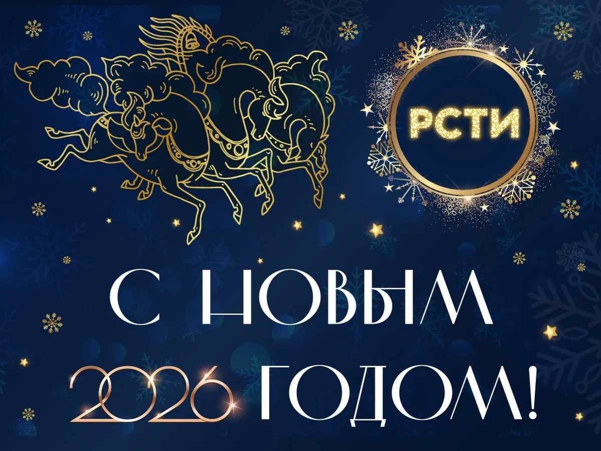 С Новым годом!