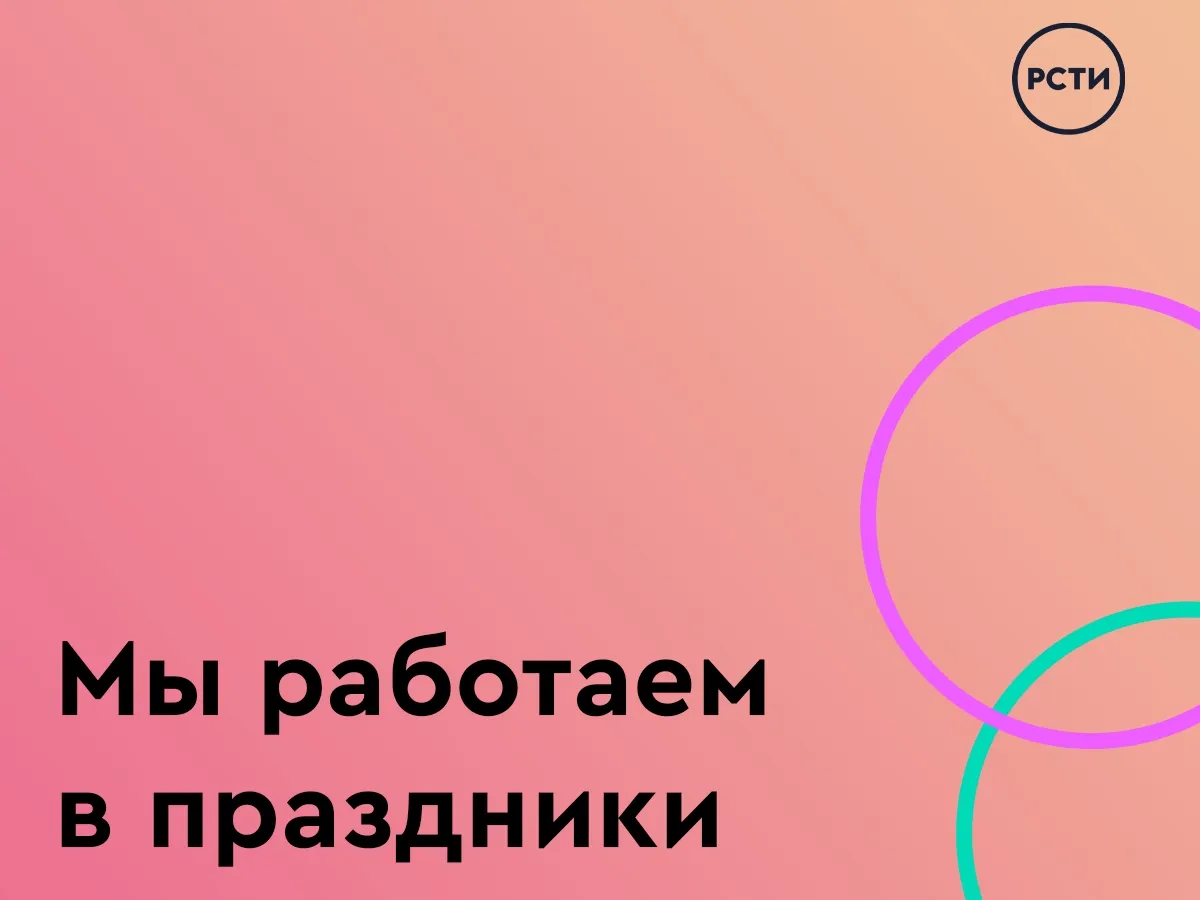 График работы 12 июня