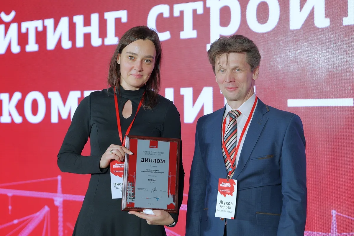 Жилой комплекс «Гранат» признан лучшим проектом комфорт-класса