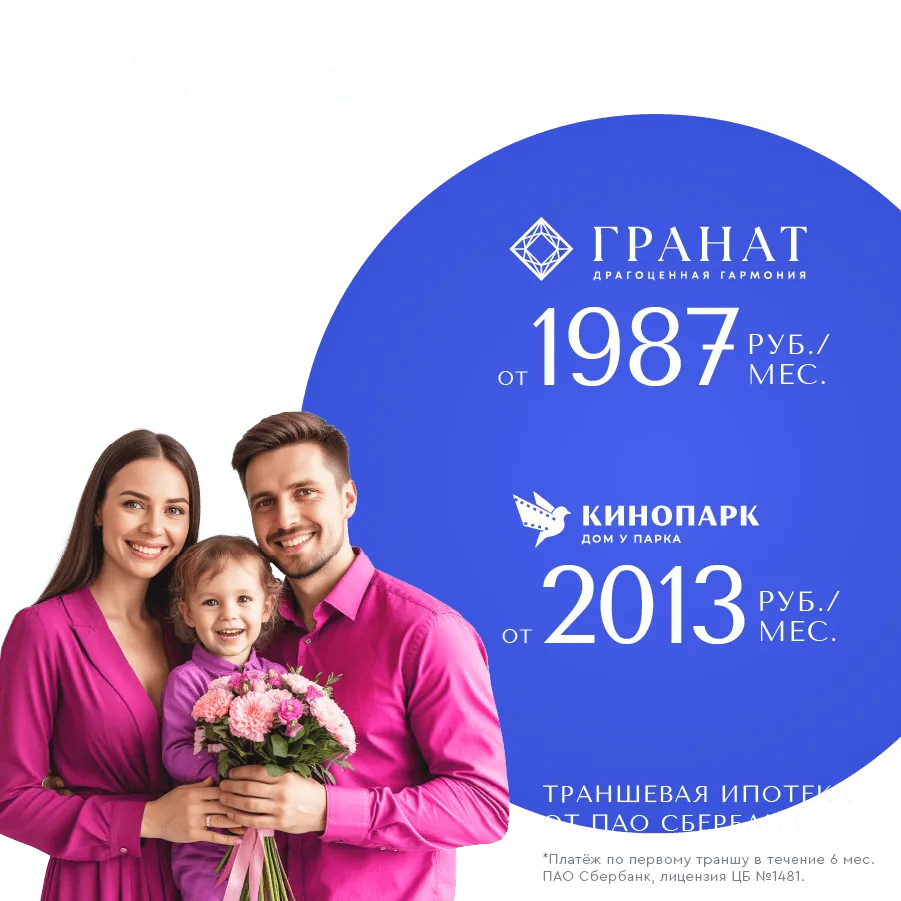 Платеж от 2 013 ₽/мес.