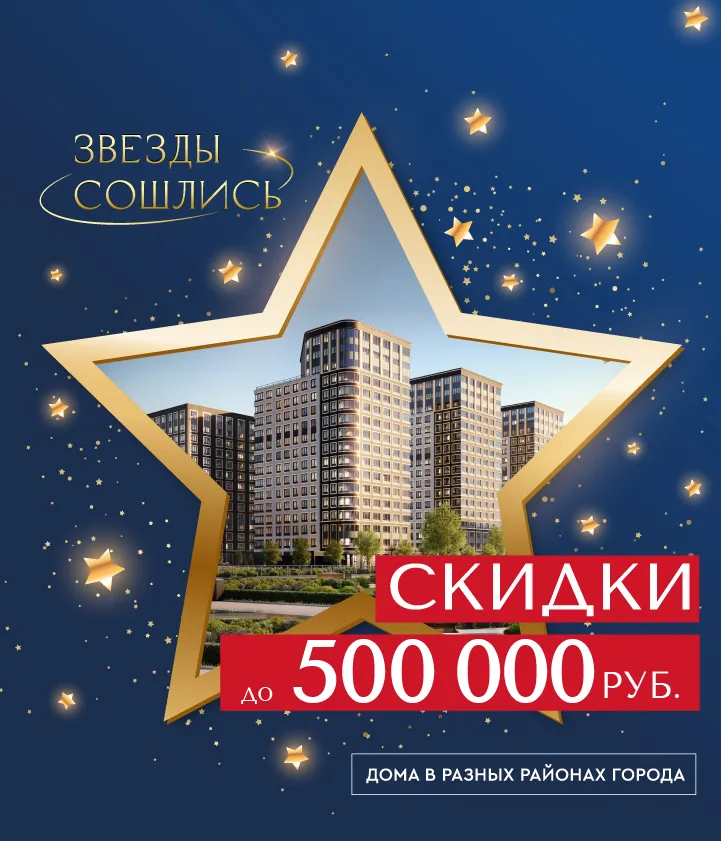Скидки августа