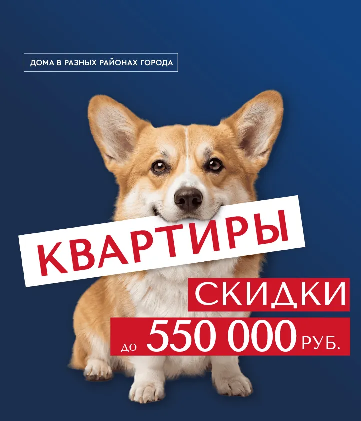 Скидки мая