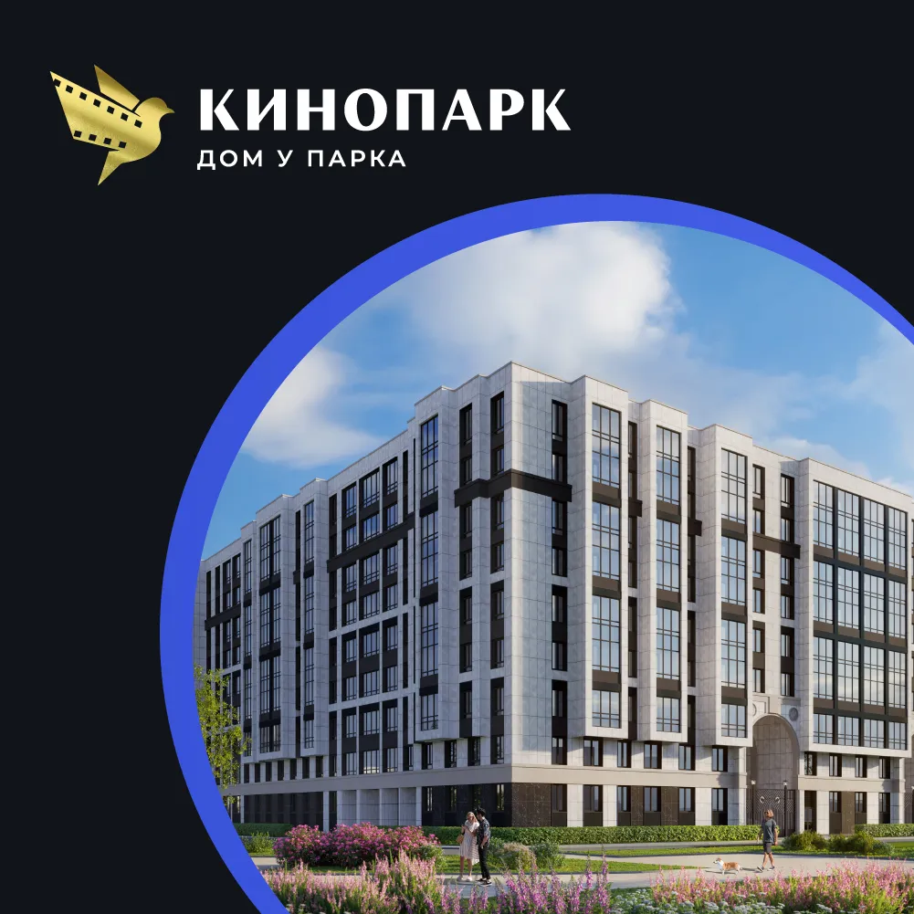 Новая рассрочка в ЖК Кинопарк от 25 000 руб/месяц