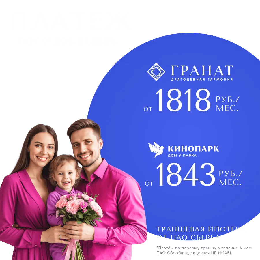 Платеж от 1 843 ₽/мес.