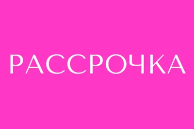 Квартиры от 25 000 руб. в месяц