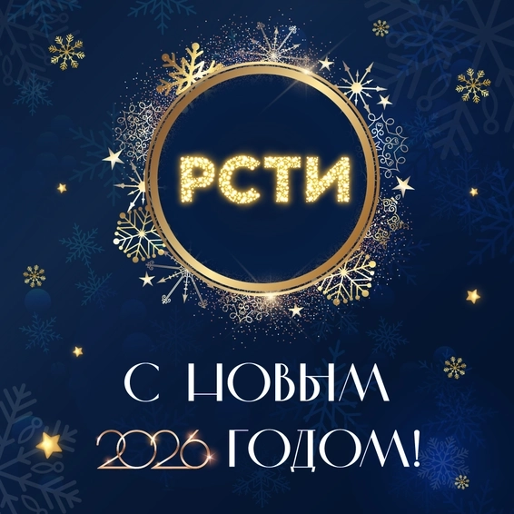 С Новым годом! 