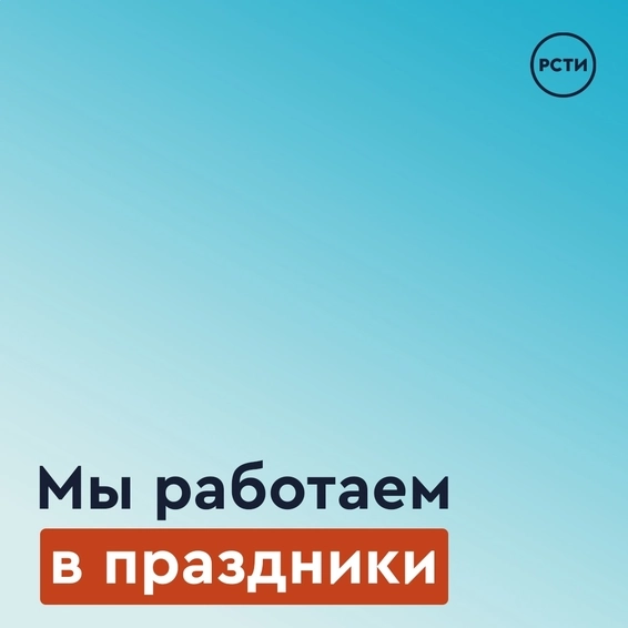 График работы с 22 по 25 февраля
