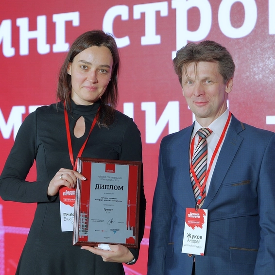 Жилой комплекс «Гранат» признан лучшим проектом комфорт-класса