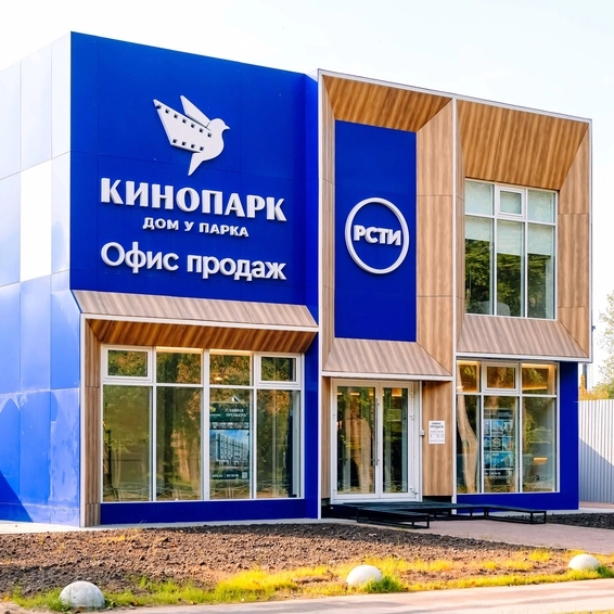 С 6 по 8 апреля офис продаж ЖК «Кинопарк&raquo; будет закрыт