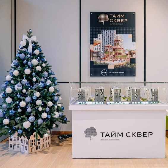 В жилом комплексе «Тайм Сквер» открылся новый офис продаж