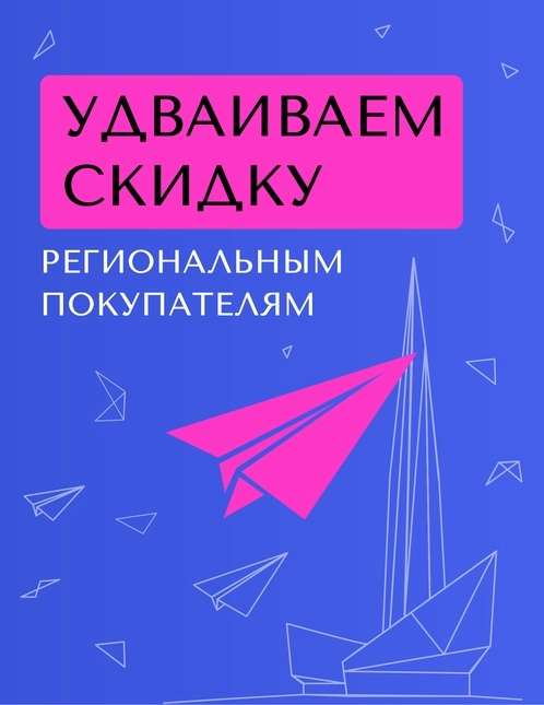Скидка выросла!