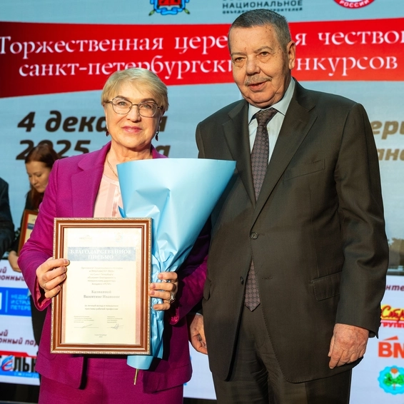 Сотрудники холдинга «РСТИ» стали лауреатами конкурса «Строймастер-2025»