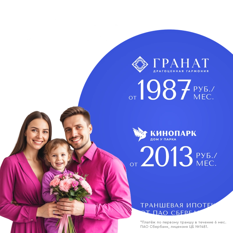 Платеж от 2 013 ₽/мес.