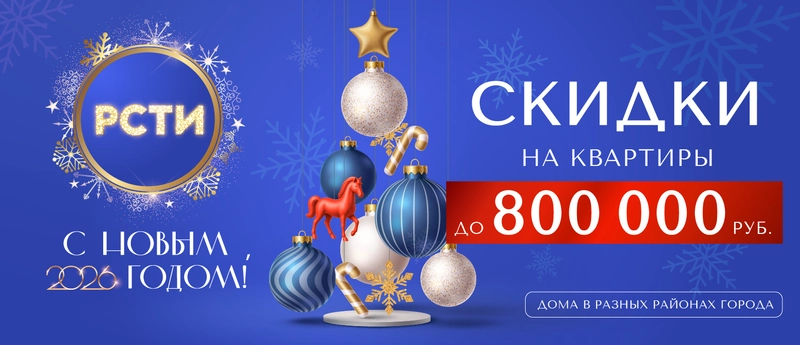 Скидки декабря