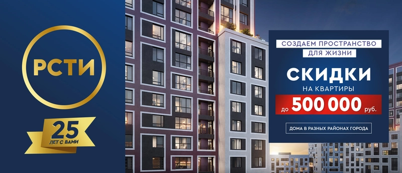 Скидки февраля