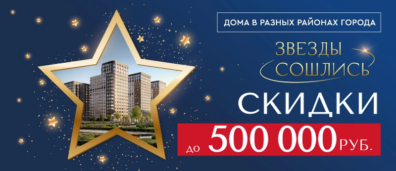 Скидки августа