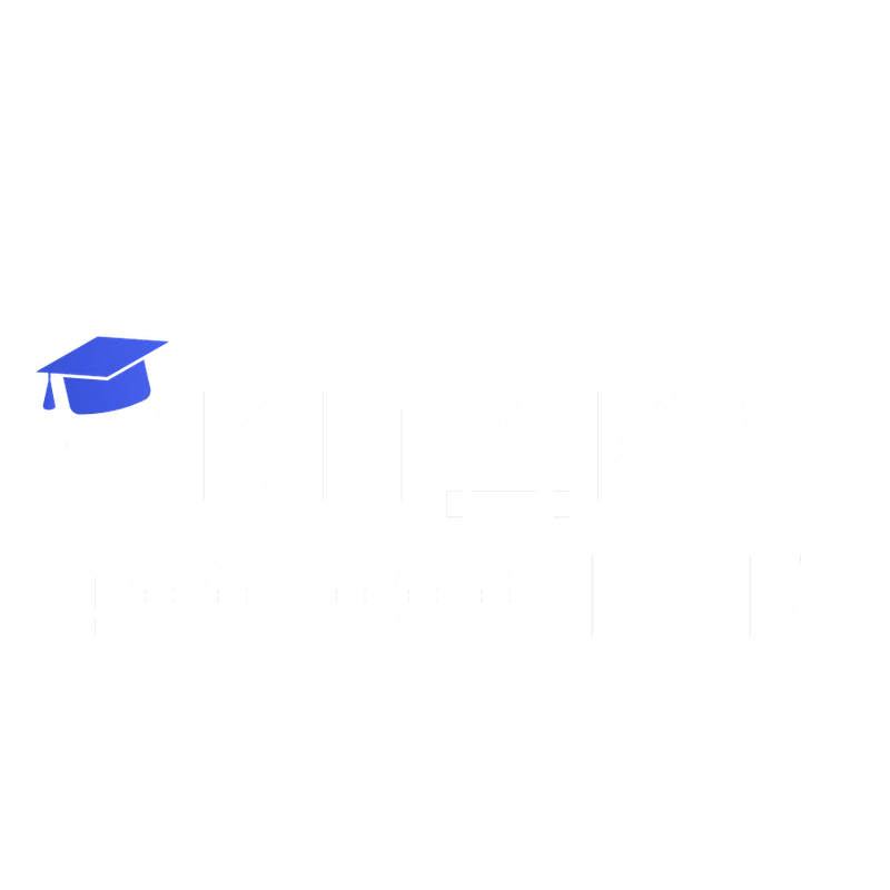 Скидка 400 000 руб. на студии для студентов в готовом доме