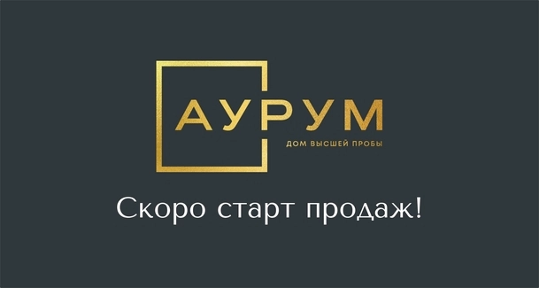 АУРУМ